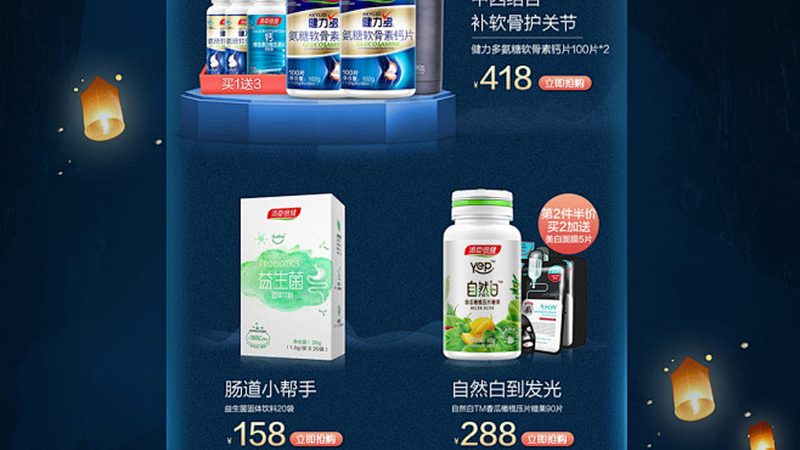 维生素D3钙片，补钙补阳光，选对品牌是关键