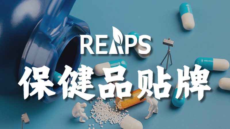 成都保健品批发市场：探寻优质保健品的秘密通道
