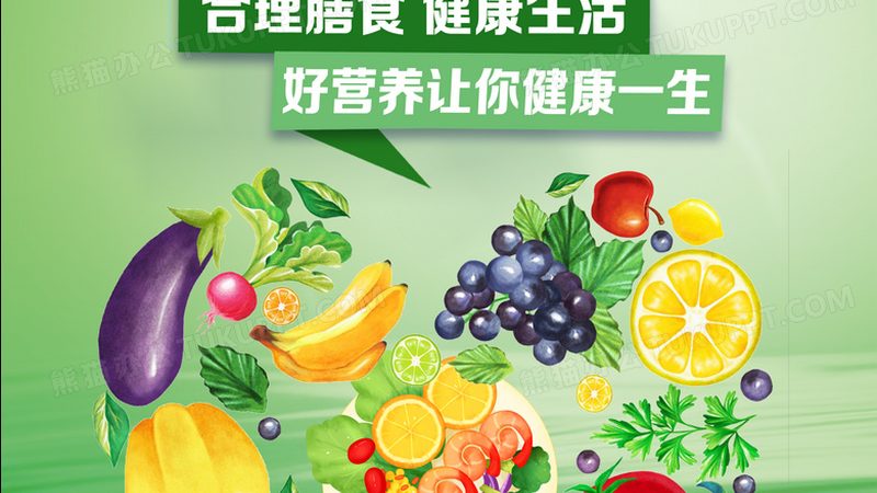 复合维生素VS维生素C：吸收效果大揭秘
