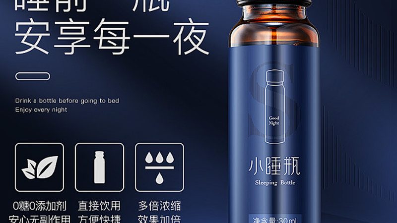 保健食品OEM生产规范制定：确保品质与合规的双重保障