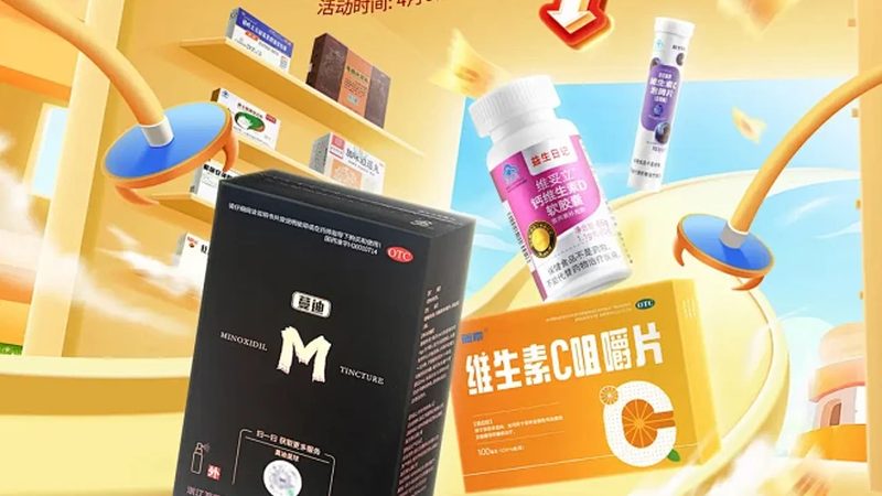 保健食品和药品的区别不止在“能不能治病