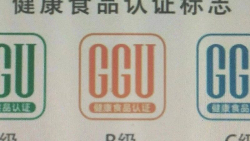 北京复合维生素批发进货渠道，你了解多少？**